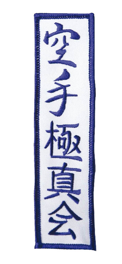 Ju Sports Patch Kyokushinkai Karate